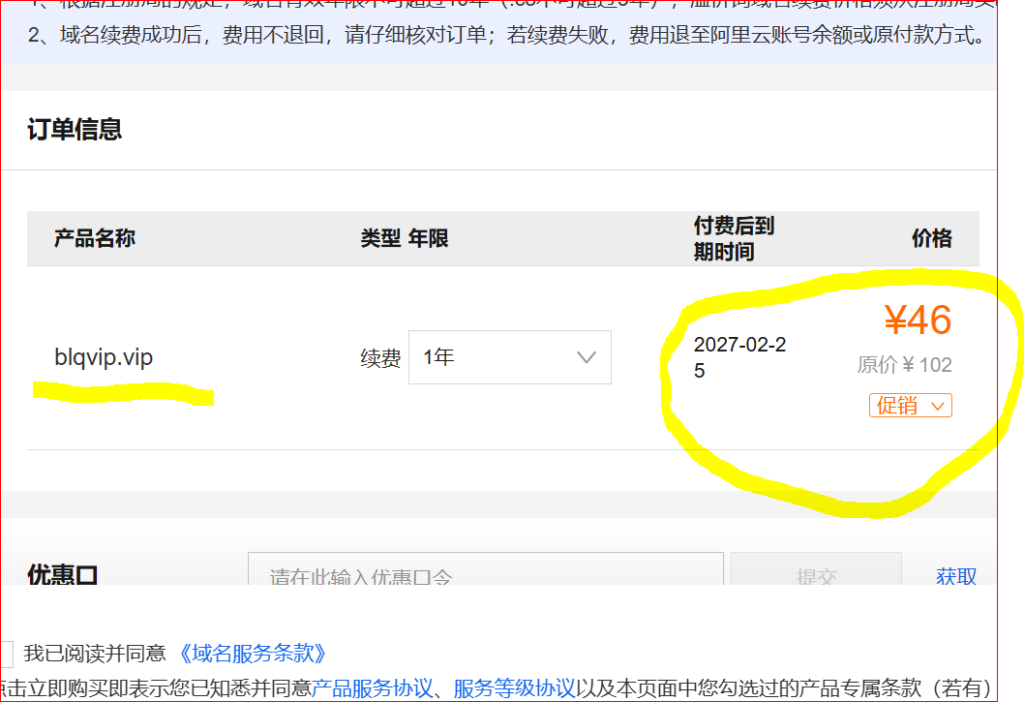 域名转让域名出售
