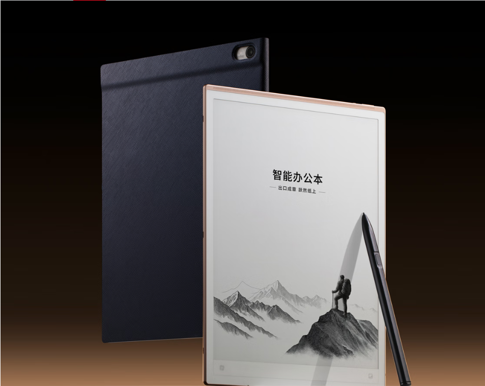 科大讯飞X5智能办公本