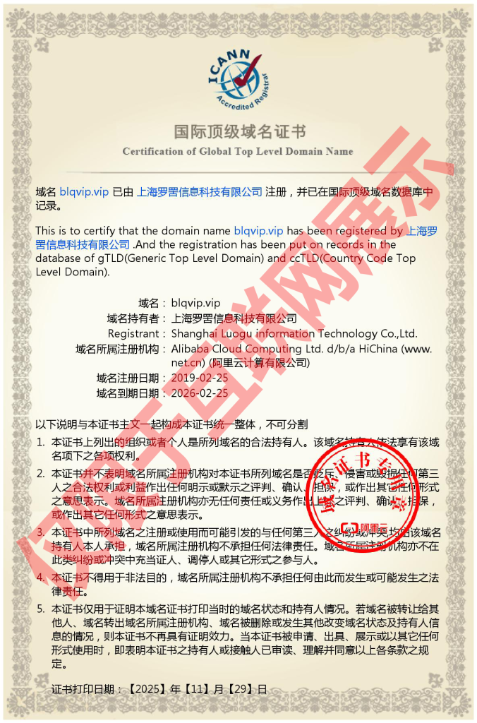 域名转让域名出售